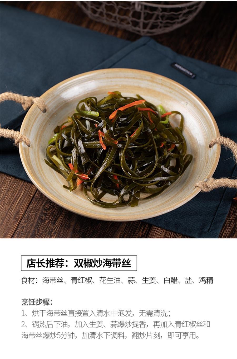 【中国直邮】 金海林 压缩海带丝 嫩霞浦特产烘干商用免洗泡发凉拌火锅专用16克*10包