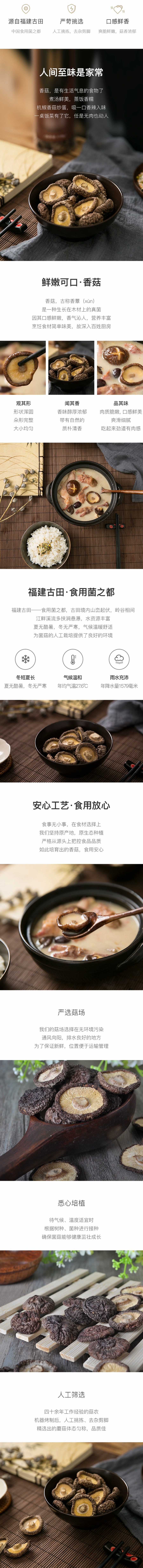 【中国直邮】网易严选 香菇 110克 (1罐装) 福建古田特产 干货厚实 蘑菇食材炖汤
