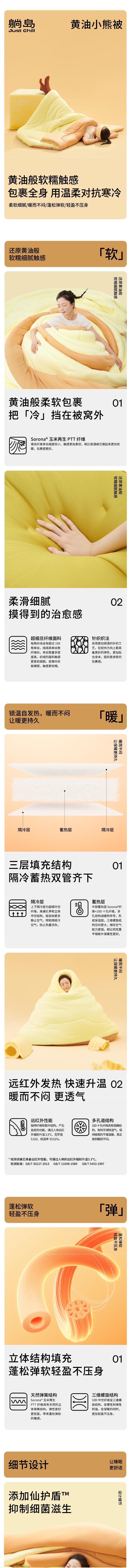 【中國直郵】 躺島 黃油小熊被芯被子 如黃油般柔軟 加厚款 (適合室溫 5-15℃) 黃油奶咖-150x200cm