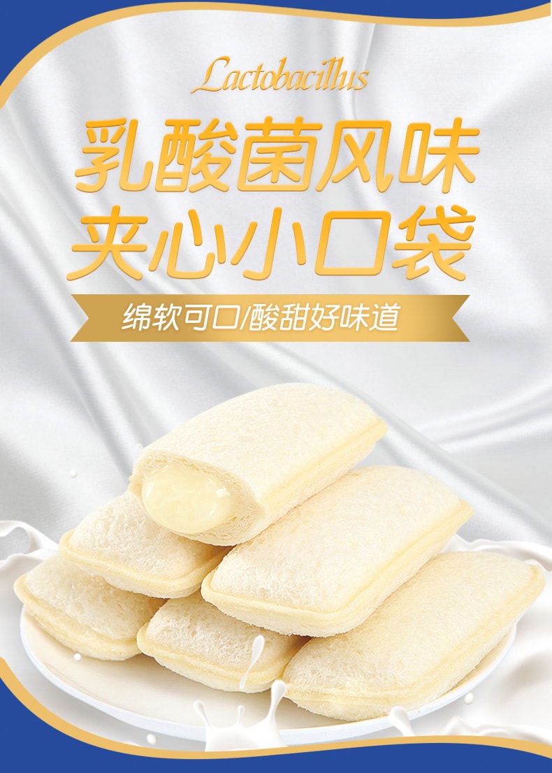 [中国直邮]比比赞 BIBIZAN  乳酸菌小口袋面包 乳酸菌风味 150g *12小包装 