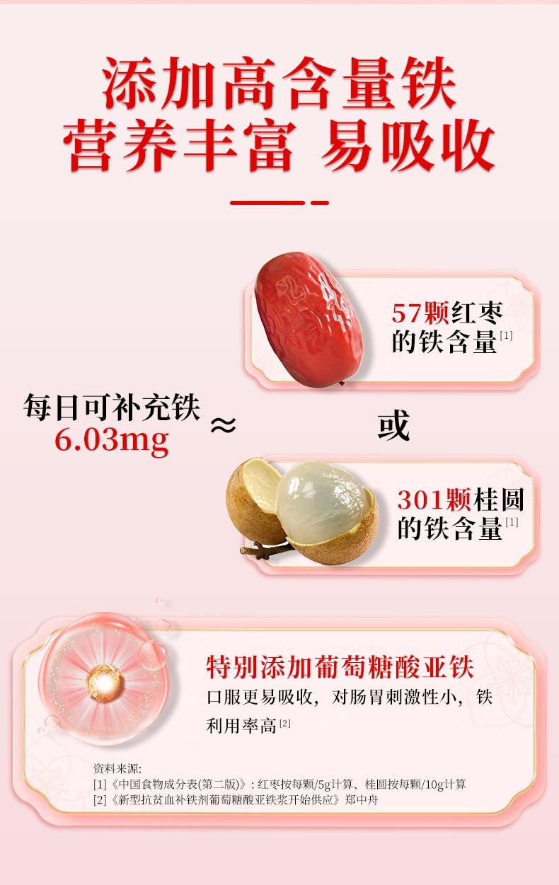 【中國直郵】 黃金搭檔 黃耆阿膠口服液10ml*15支/盒補血養補氣血補鐵貧血女性調理營養品