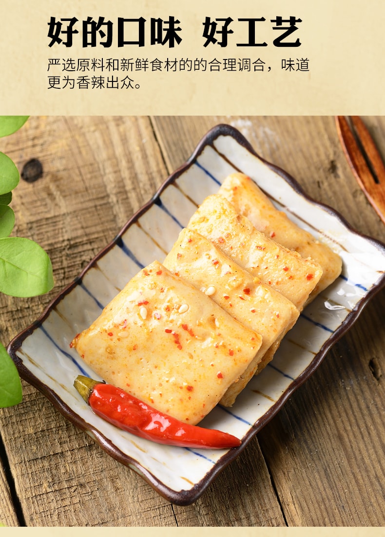 已淘汰[中國直郵]金磨坊 JINMOFANG 燒烤味魚豆腐 燒烤味 1袋200g