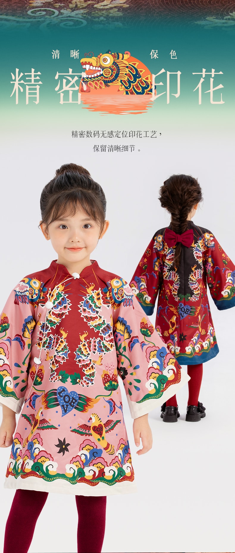 【中国直邮】年衣董璇同款女童花龙百变旗袍裙冬新款中式宝宝国风礼服加绒 年衣红 110CM