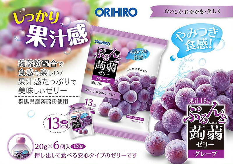 【日本直郵】DHL直郵3-5天到 日本ORIHIRO 低卡魔芋果凍 紫葡萄口味 6枚裝