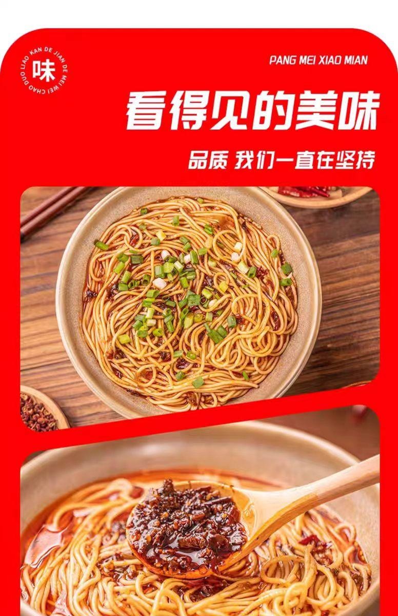  向料 重慶小麵調味料 辣味 拌麵醬麵條專用作料辣醬 1袋5包 200g