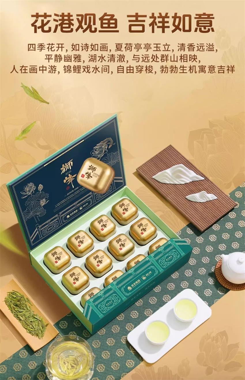 【中国直邮】 狮峰茶叶 2026新茶特级 明前龙井茶叶 礼盒装送礼长辈送西湖龙井春绿茶 150g/礼盒装