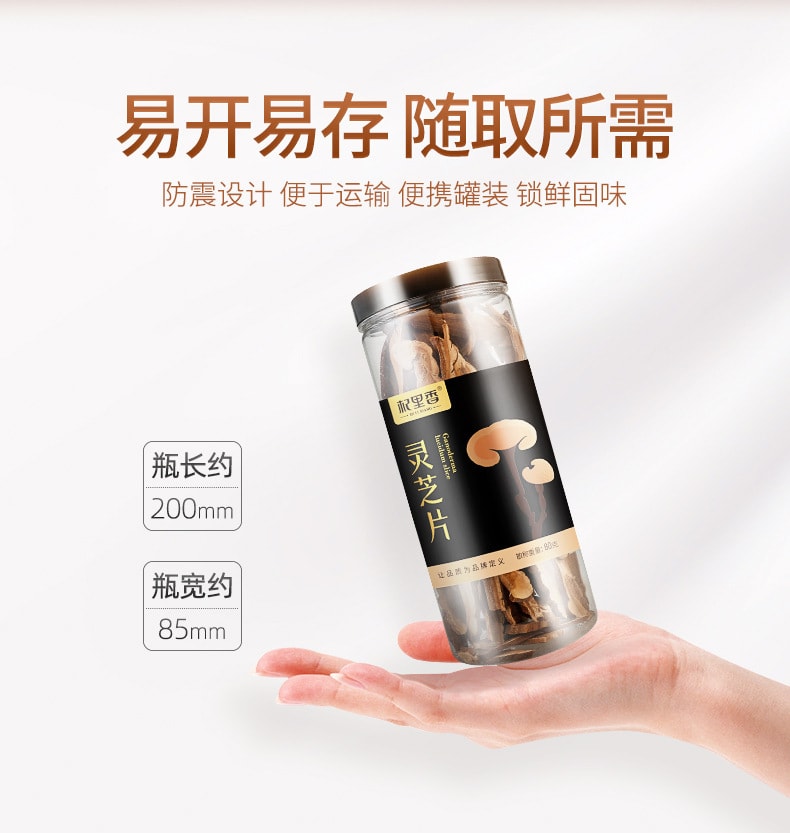 【中国直邮】杞里香 灵芝片80g/罐吉林长白山整支灵芝切片