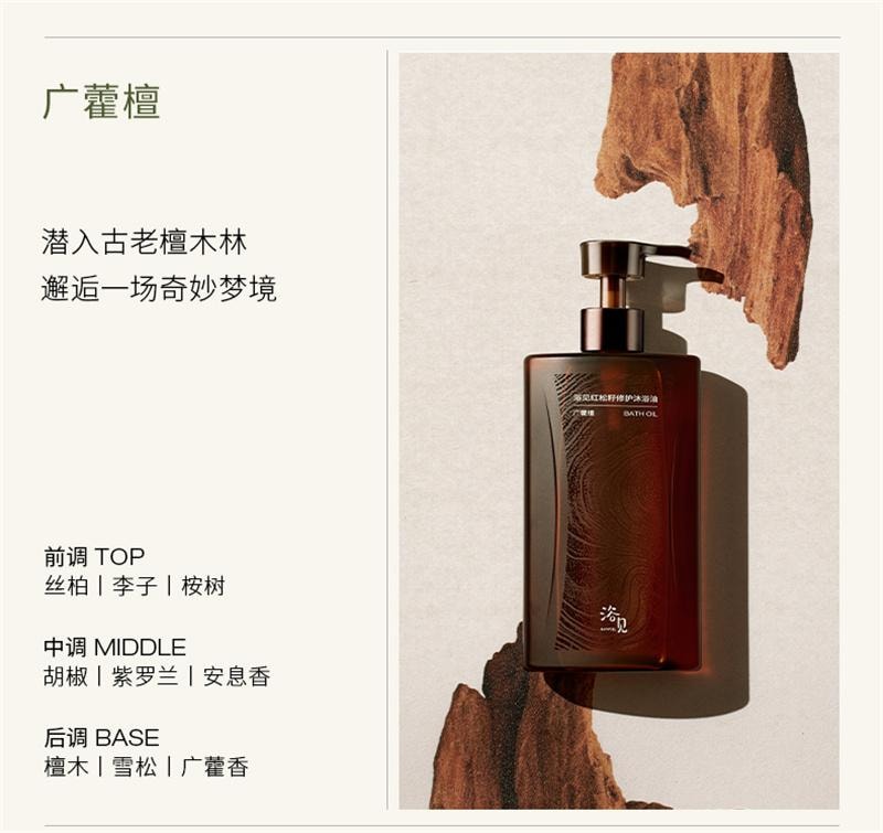【中國直郵】 浴見 修護香氛沐浴油清潔身體洗澡沐浴露留香保濕秋冬 300ml/瓶 烏木松