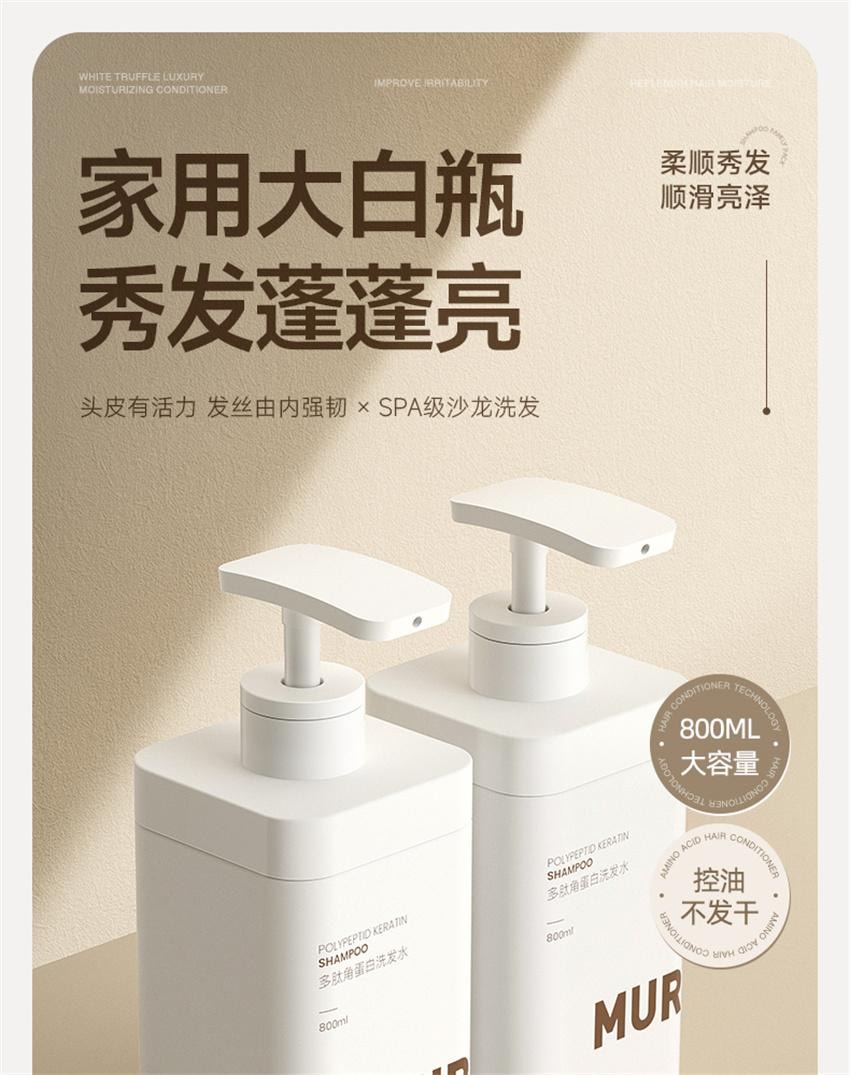 【中國直郵】 沫芮 多肽角蛋白洗髮精 控油蓬鬆去屑止癢洗髮露 女男士專用洗頭膏 800ml/瓶