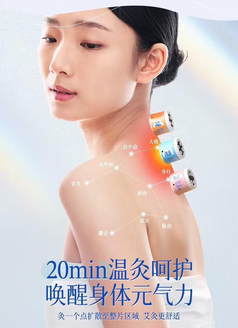 南京同仁堂 陈艾石菖蒲艾灸罐悬炙筒 家用微烟小悬炙罐 陈年艾绒+草本添加 双向控温 随时调节温度 热感舒适 七枚装