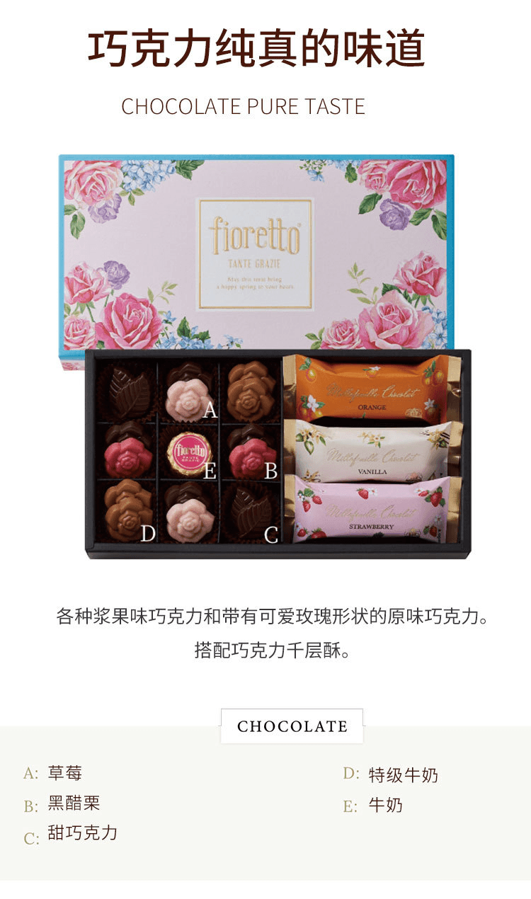 【日本直郵】Morozoff摩洛索夫 白色情人節限定 玫瑰巧克力 20粒