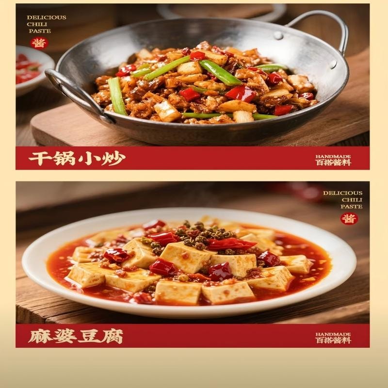 【中國直郵】 雲山半 重慶小炒家常菜小炒醬 麻辣醬香風味 川菜農家小炒調味料200g
