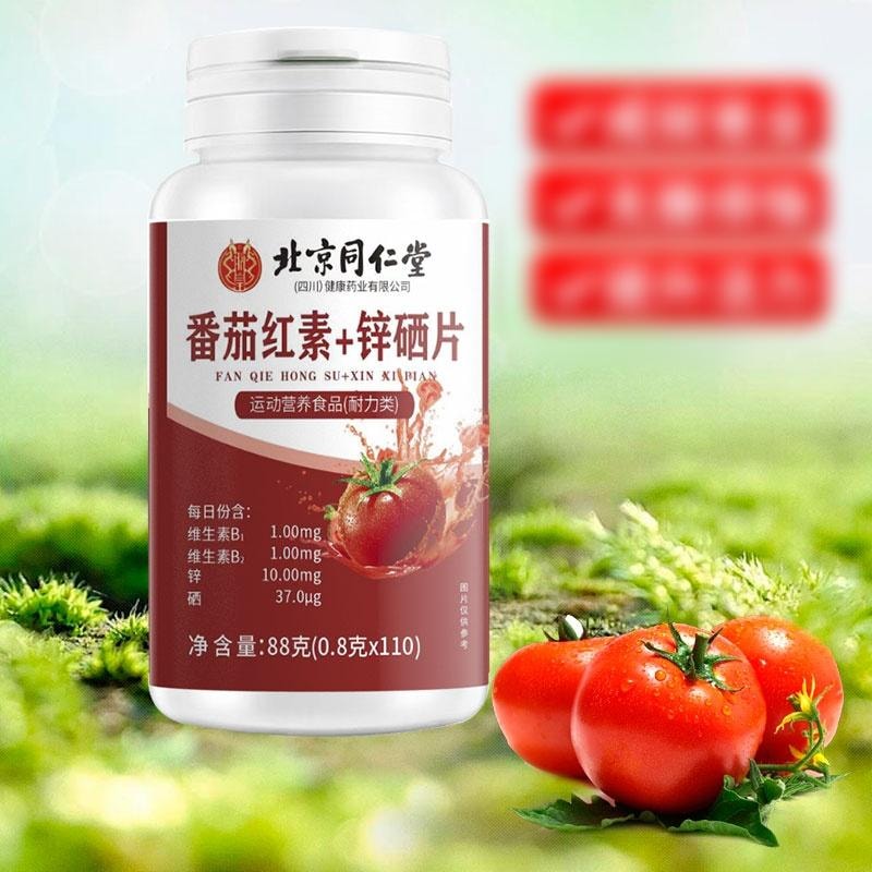 【中国直邮】 北京同仁堂 番茄红素+锌硒片 88g 运动营养维生素B1B2