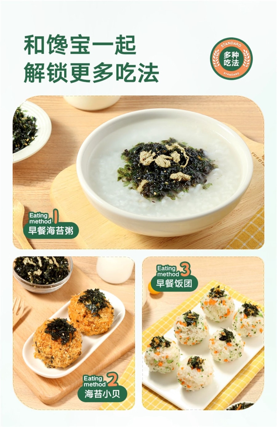 【中國直郵】寶寶饞了 鱈魚海苔碎拌飯料紫菜兒童無添加鹽一歲嬰兒幼兒輔食 40g/罐