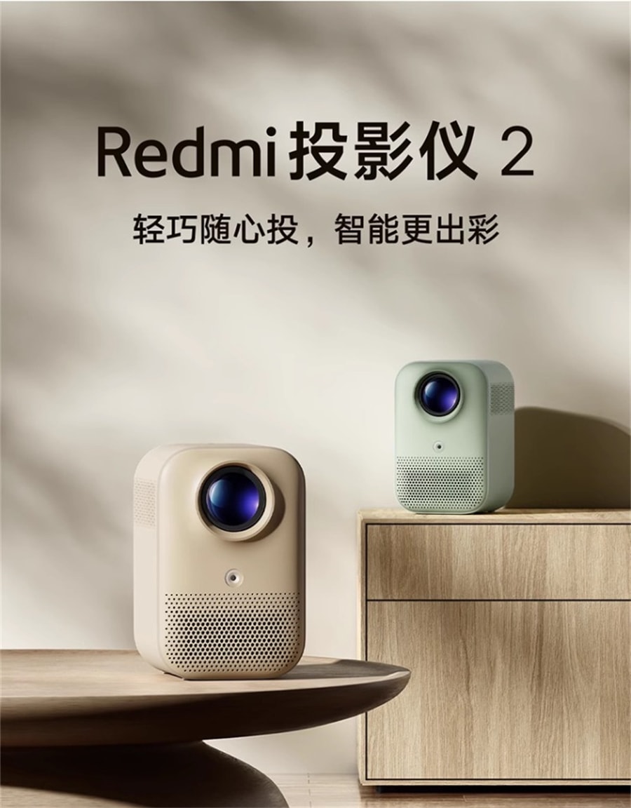 【中国直邮】小米  Redmi投影仪2 智能家庭影院自动对焦智能避障1080P分辨率高亮  绿色