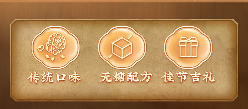 【中国直邮】 上海沈大成 沈大成 苏式无糖月饼礼盒 中秋月饼礼盒640g 上海特产老字号送礼