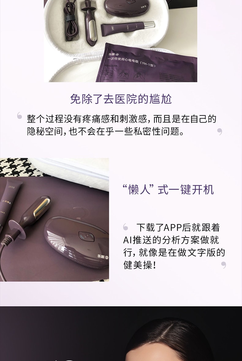 【中国直邮】乐普ER盆底肌修复仪凯格尔训练器  红色