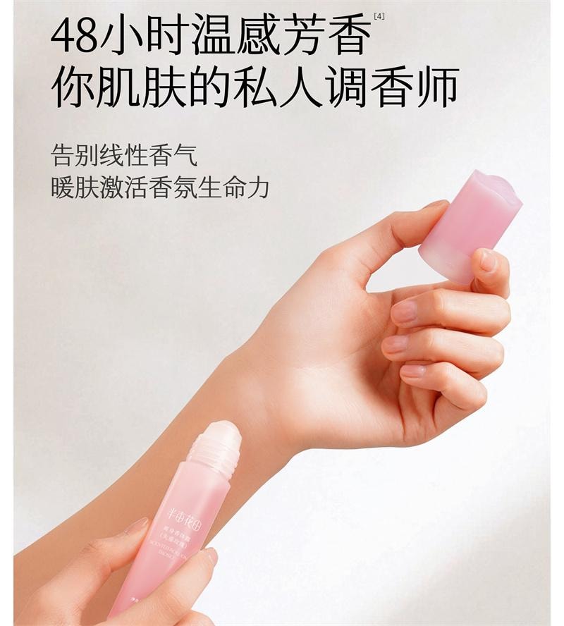 半畝花田 止汗露 腋下乾爽 持久留香 香體露 除汗滾珠 膏石液 升級款-白桃落櫻 20g 1個*預計到達時間3-4週