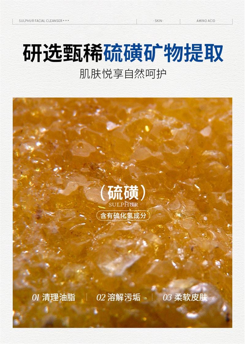 【中國直郵】 度美博士 硫磺洗面奶 油痘肌控油除蟎去痘潔面乳男女士專用清潔收縮毛孔黑頭 100g