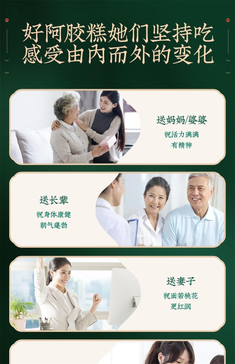 【中国直邮】 固本堂 阿胶糕固元膏补品女性营养品补气血 200g/盒