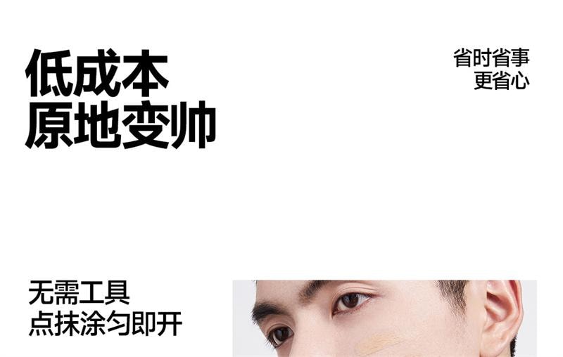 【中国直邮】oiu 男士素颜霜王者归来痘印痘坑隐匿毛孔自然bb霜遮瑕 30g 自然偏深肤色02