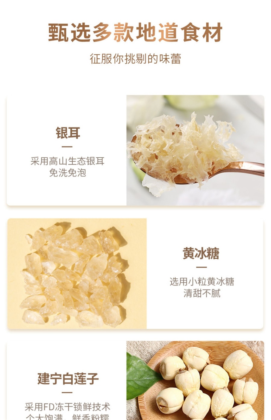 【中国直邮】盛耳  速焖本草银耳羹古田雪耳白木耳即食糯耳红枣莲子枸杞银耳汤  104g/盒