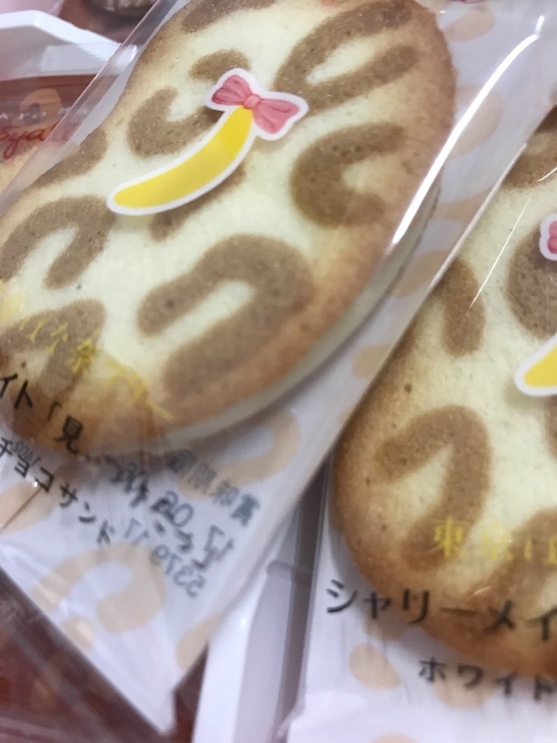 [日本直邮] 日本名果 TOKYO BANANA东京香蕉豹纹双色夹心饼干 8枚装