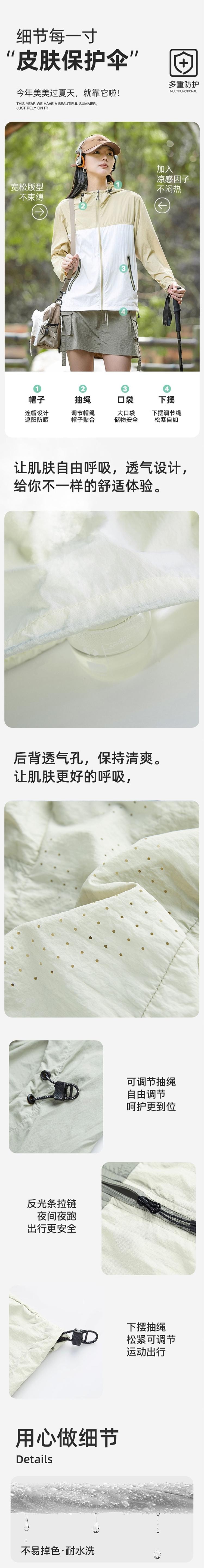 【中國直郵】 HSPM 新款戶外防紫外線UPF50+防曬外套 墨蘭 3XL