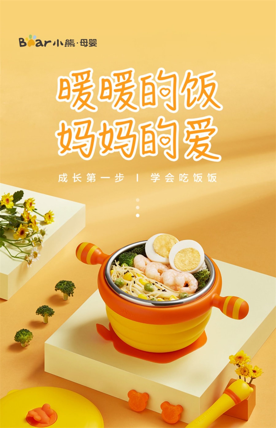 【中國直郵】小熊 注水恆溫碗嬰兒輔食碗保溫碗寶寶兒童餐具加熱吃飯餐盤不鏽鋼 甜桃粉