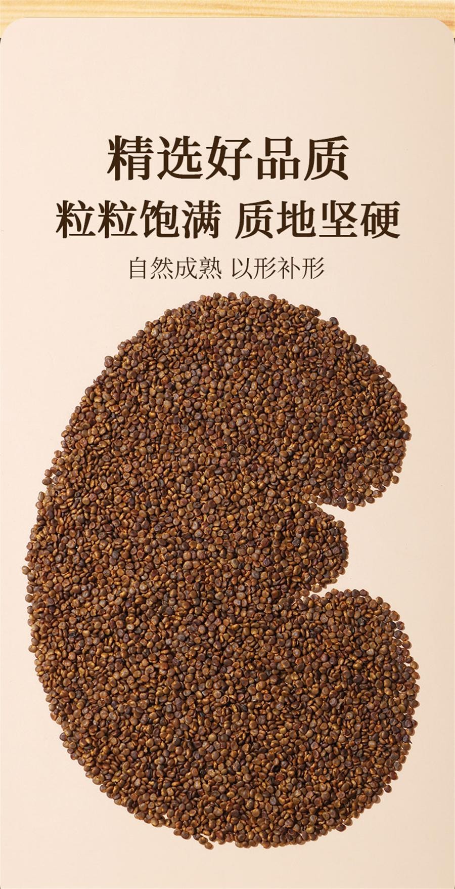 【中国直邮】 北京同仁堂 沙苑子105g/罐