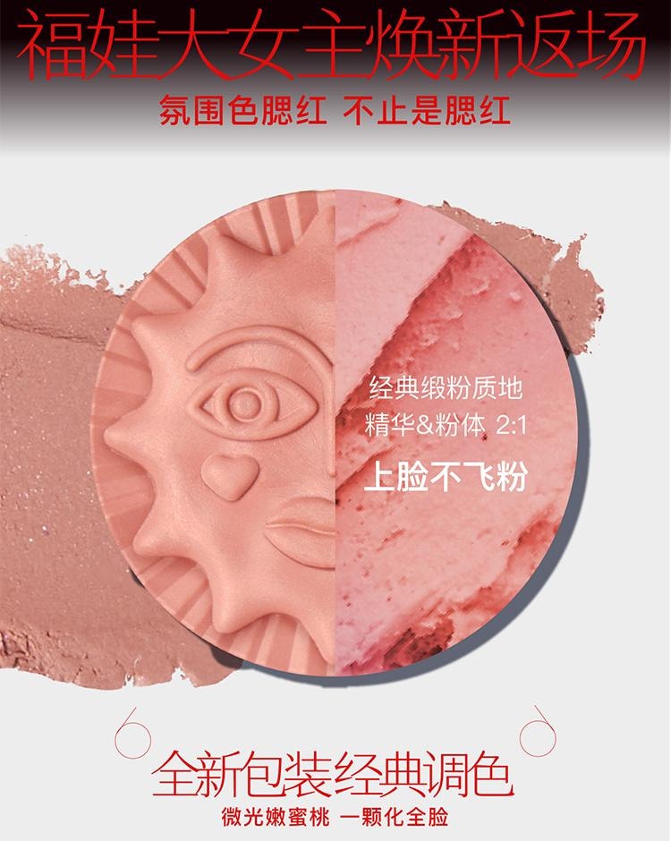 【中国直邮】GIRLCULT 情绪腮红  10#方盒福娃2g (蜜桃色)/元气百搭