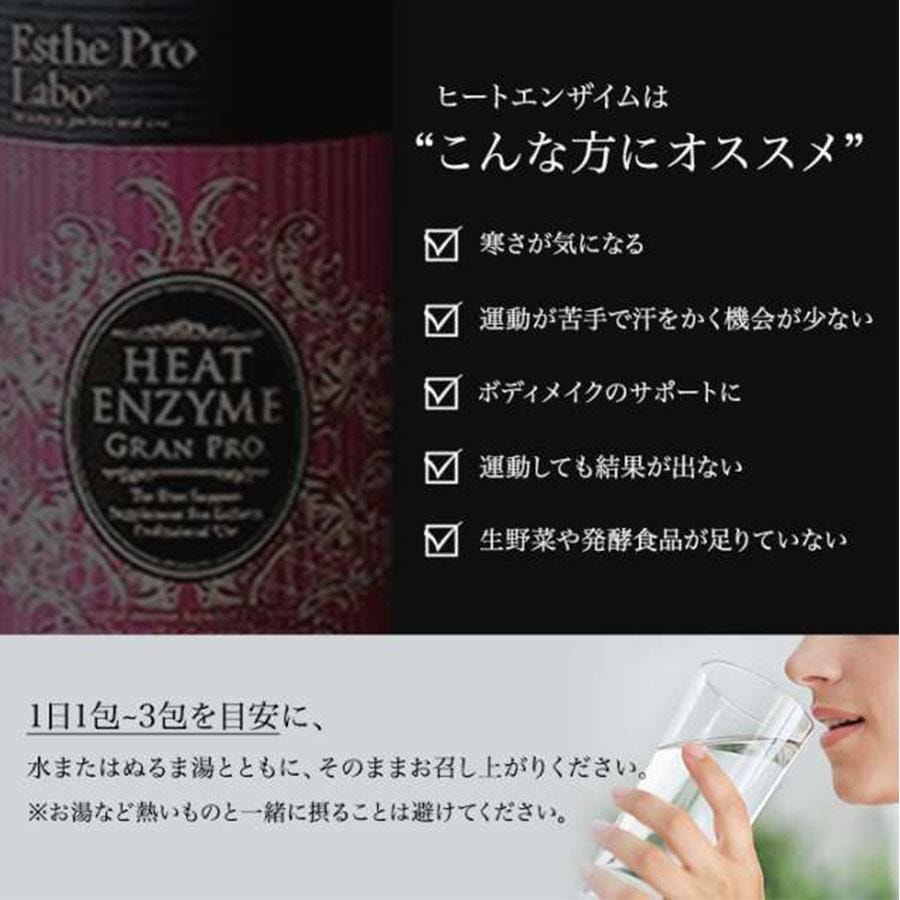 【日本直郵】 日本 Esthe Pro Labo 高階健康內服 發熱粉末酵素粉30包/36g