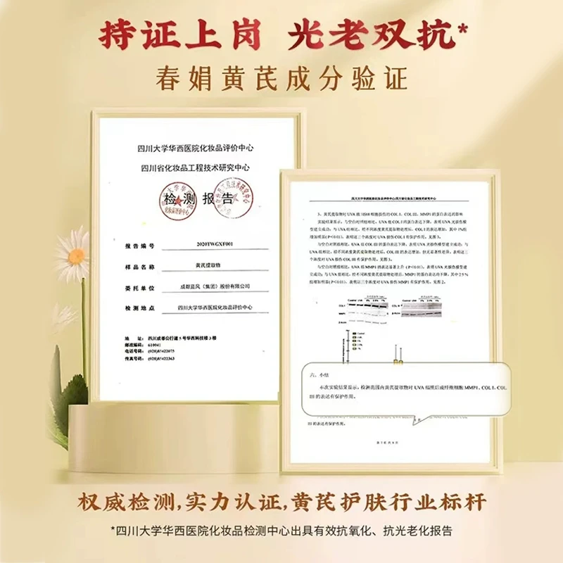 【中國直郵】 春娟 黃耆保濕瑩亮柔膚水120ml+柔膚乳100ml 老牌國貨護膚補水提亮祛黃氣