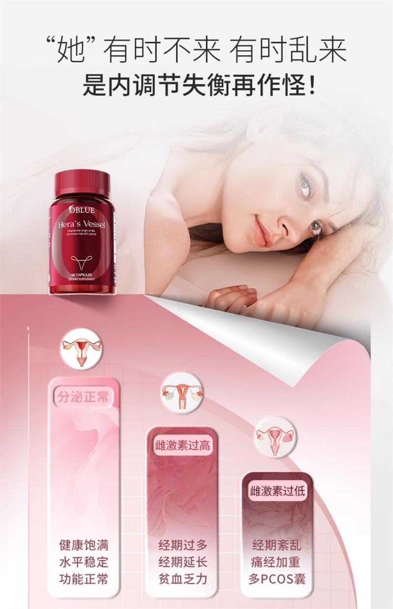 【中国直邮】 正大 OBLUE欧林兰  红钻圣洁莓胶囊60粒/瓶 大豆异黄酮补充女性雌激素调理平衡(建议3瓶周期装)