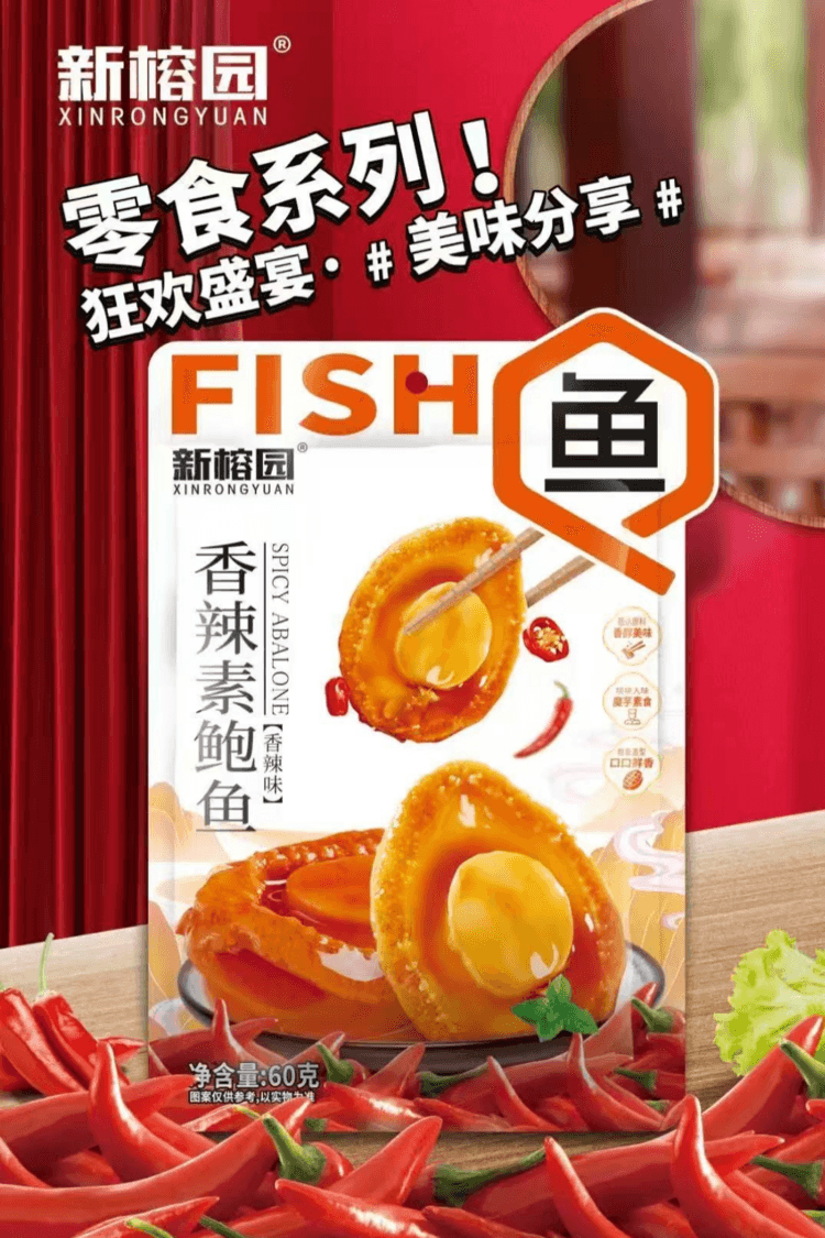 Spicy Vegetarian Abalone 60g