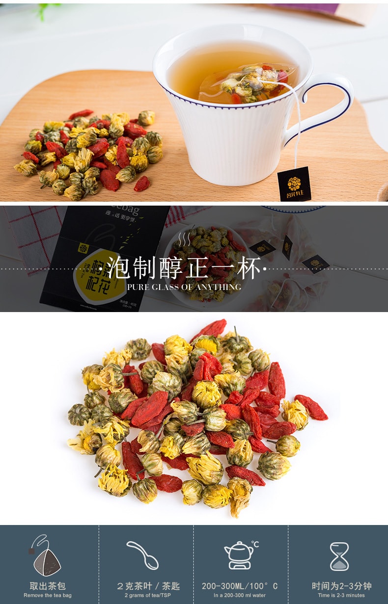 Medlar Chrysanthemum Tea 45g
