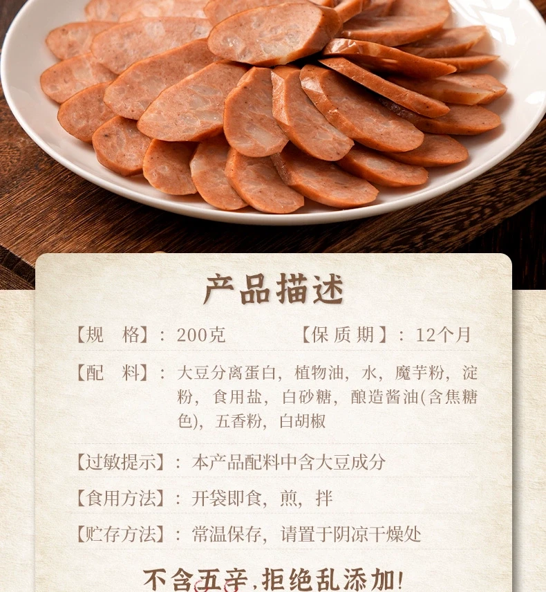 中国 齐善食品 金装哈尔滨红肠 200克 4根/包 俄式风味红肠 香木熏烤