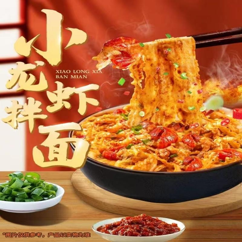 一乐面馆 油焖小龙虾拌面 1盒 每一口都超满足