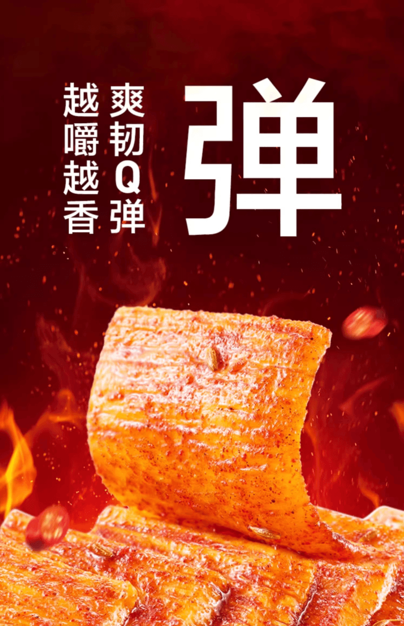 中国 卫龙 小魔女 缤纷多口味魔芋素毛肚 160克  麻酱火锅味  香辣火锅味 夏日开胃零食