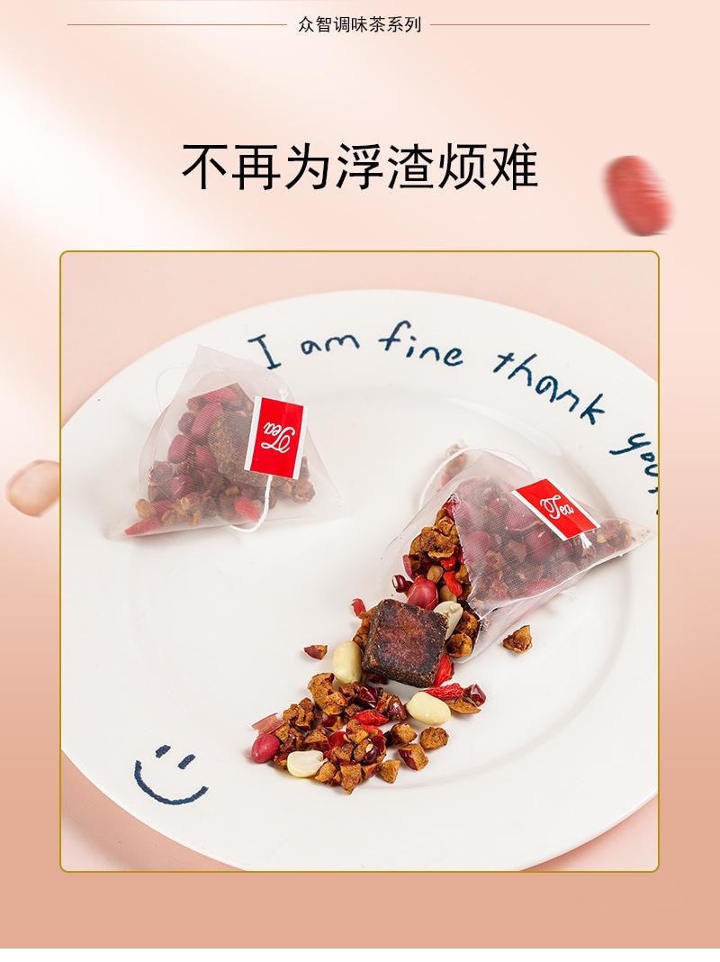 【中国直邮】 众智 五红茶 小包量贩装三角包红糖枸杞红枣花生红豆组合茶  250g
