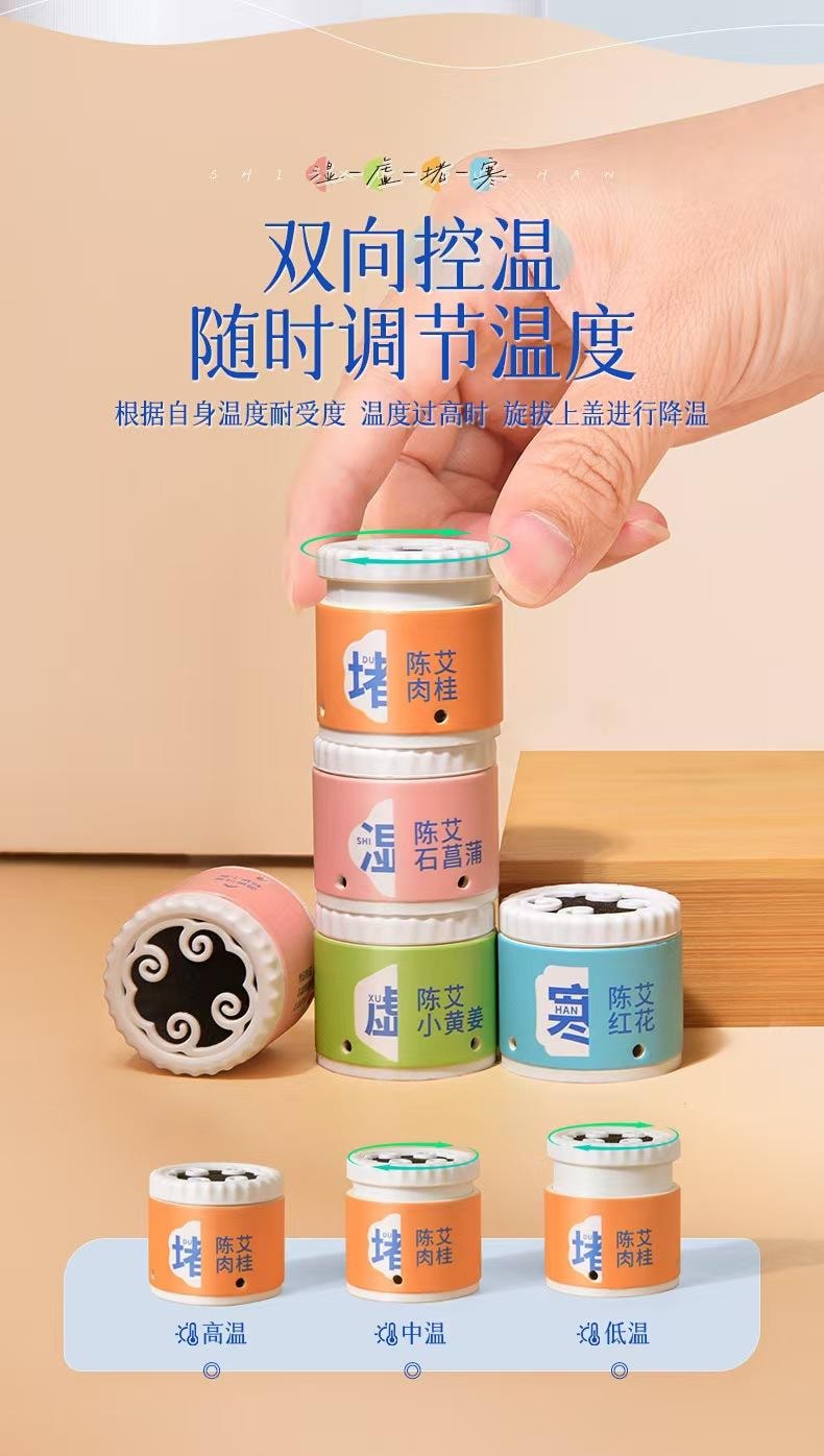 南京同仁堂 陈艾石菖蒲艾灸罐悬炙筒 家用微烟小悬炙罐 陈年艾绒+草本添加 双向控温 随时调节温度 热感舒适 七枚装