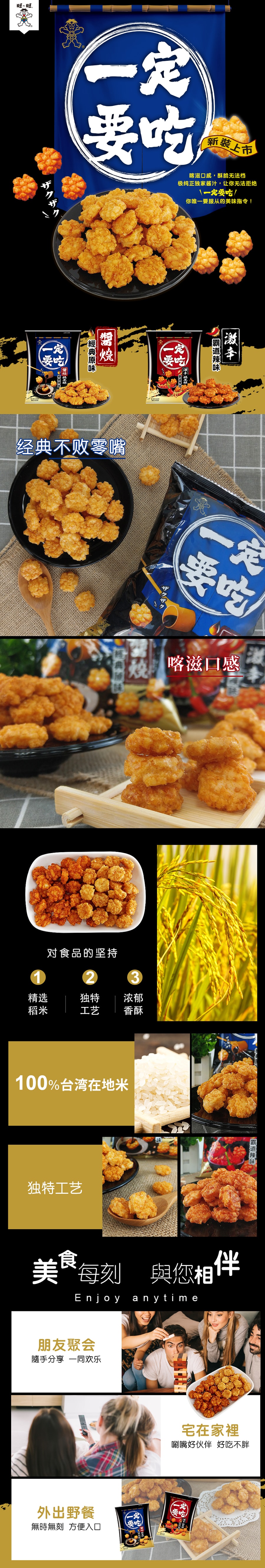 Taiwan Must Eat Series Original【Vegan】 Flavor Rice Cracker56g*5 Packs 280g