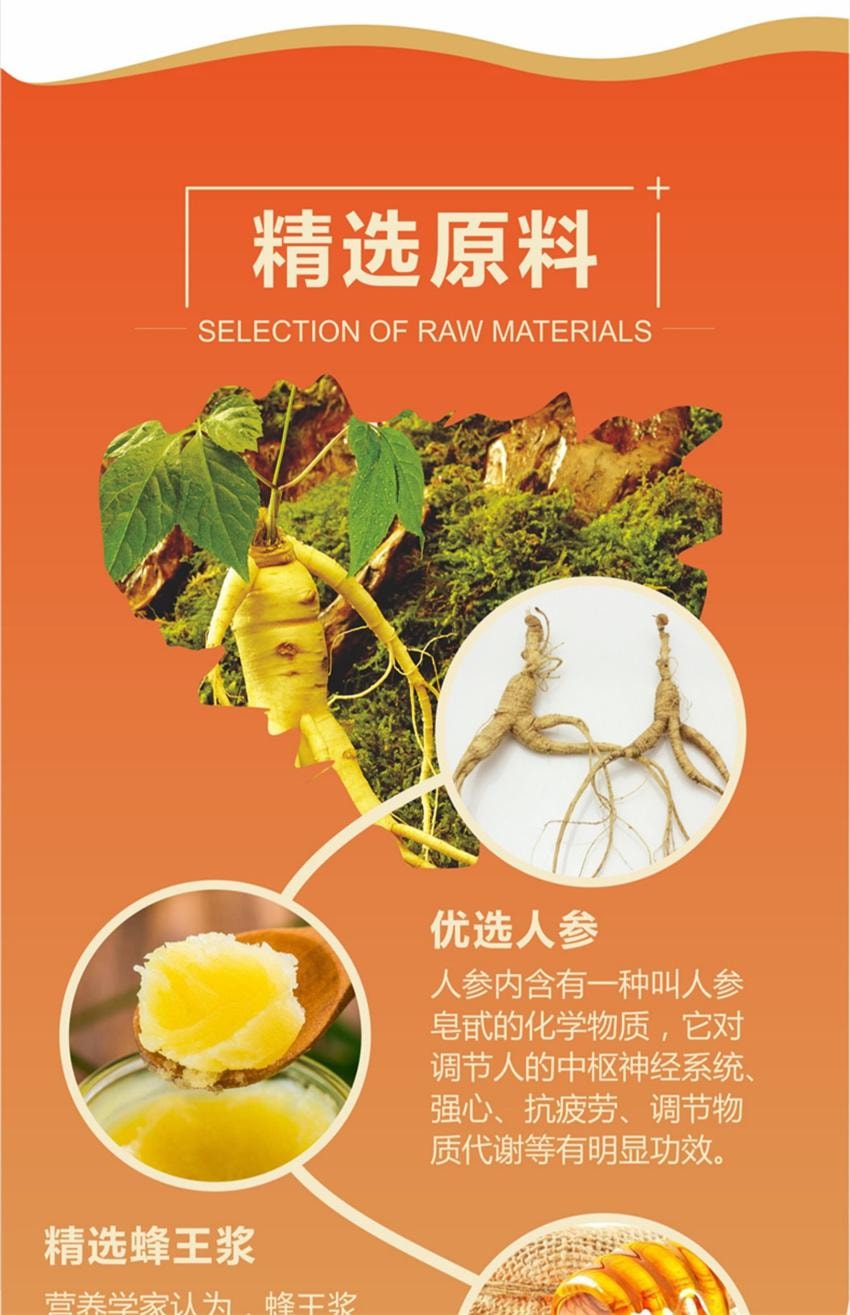 【中国直邮】 敖东 人参蜂王浆口服液 提高免疫力增强免疫力免疫调节 10ml*20瓶 /盒