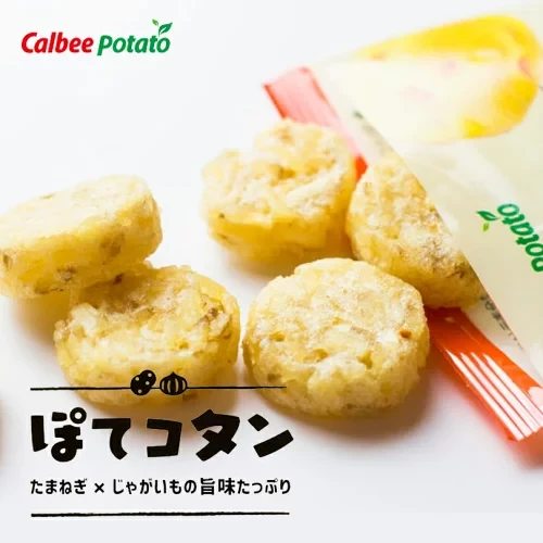 【日本直邮】卡乐比calbee  Pote Kotan 小土豆球  人气产品 北海道限定 6袋入