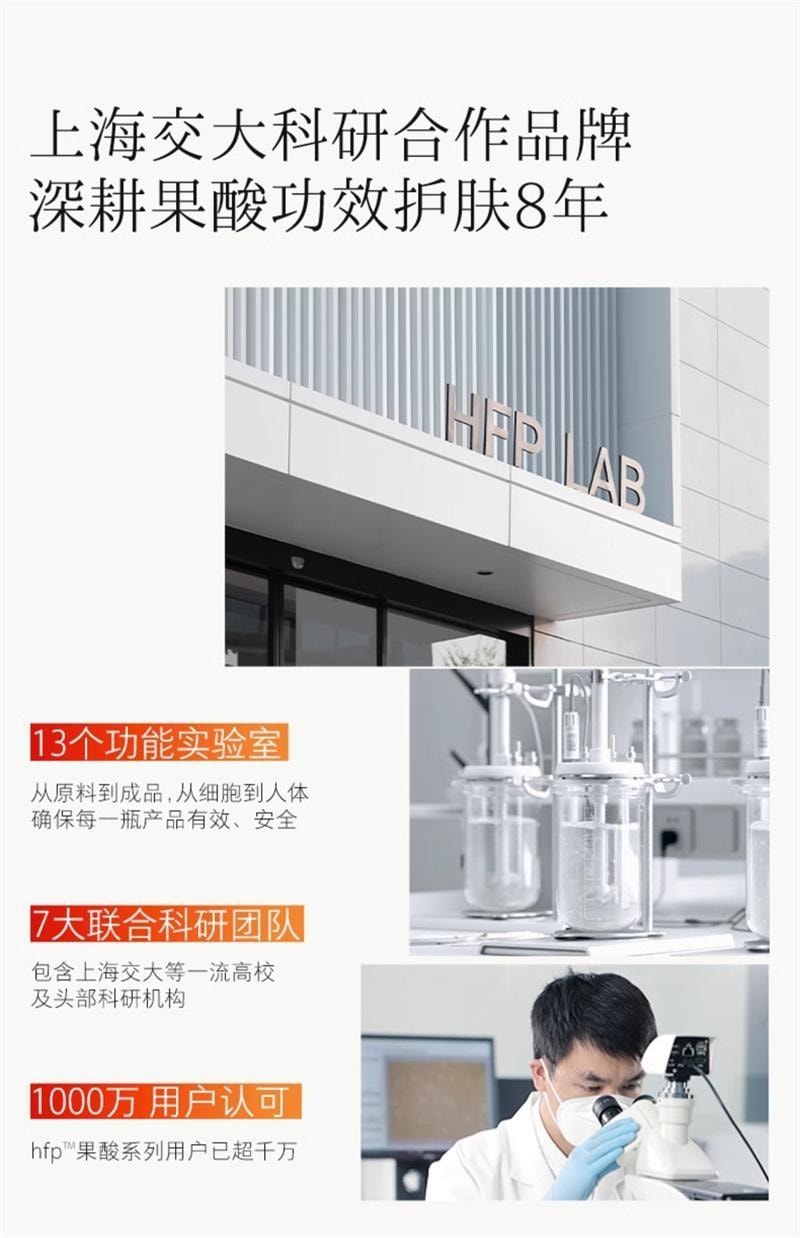 【中国直邮】 hfp 果酸水湿敷乳糖酸爽肤水补水保湿收缩毛孔闭口精华化妆水男女 380ml/瓶