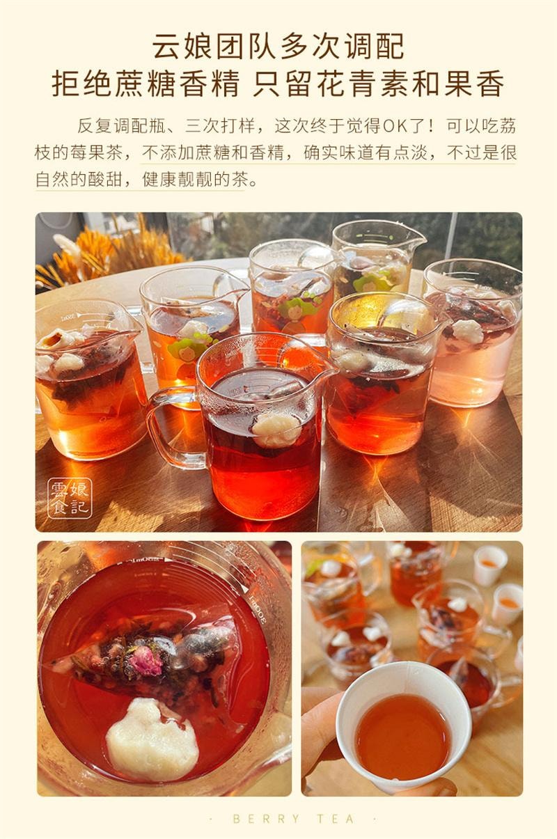 【中国直邮】  云娘食记 荔枝莓果茶花青素草树莓三角茶包花水果茶冷泡便携袋装 50g/盒