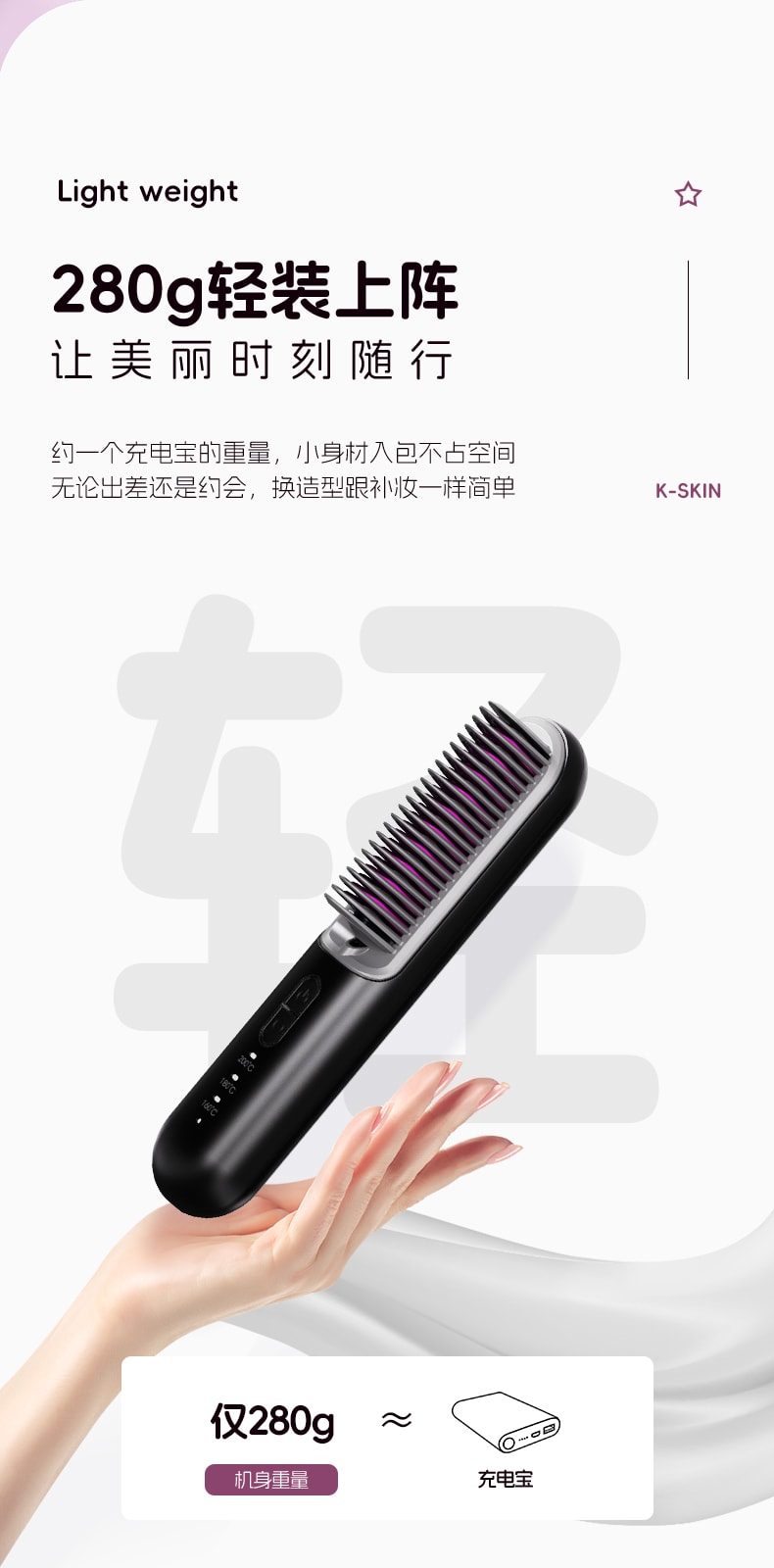 中國 K·SKIN金米 無線直髮梳 負離子護髮 便攜美 兩用髮梳 電梳子 直板夾 防靜電 KD382S 1台