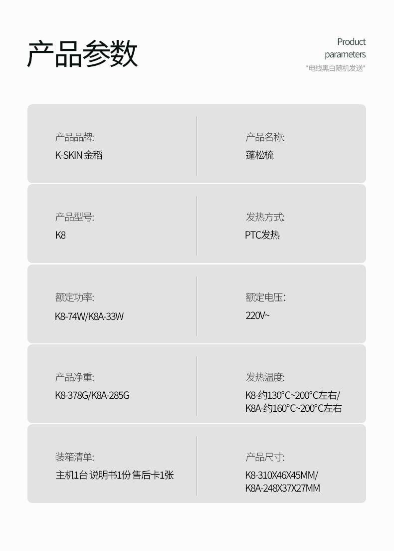 金稻 防烫垫发根 蓬松夹板 玉米须夹 K8礼盒 1件