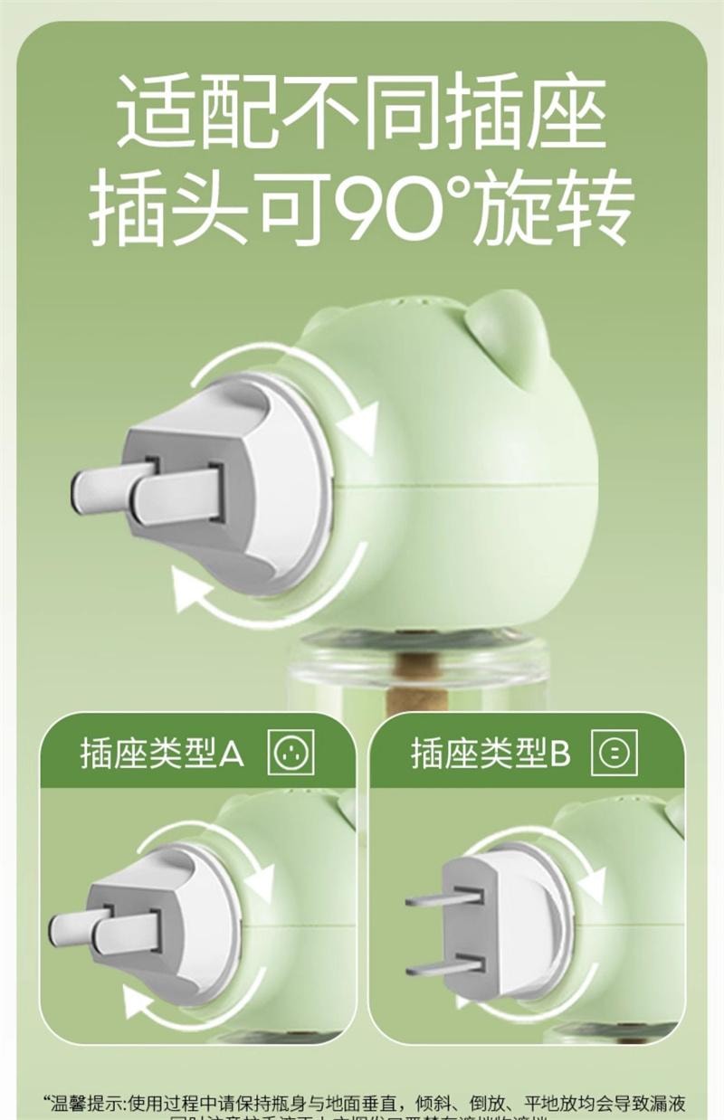 【中国直邮】 植物主义 电蚊香液无味婴儿准孕妇儿童可用驱蚊液插电式驱蚊器专用 4液1器