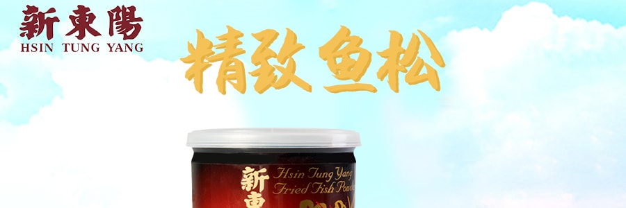 台灣新東陽 精緻魚松 鐵罐裝 180g